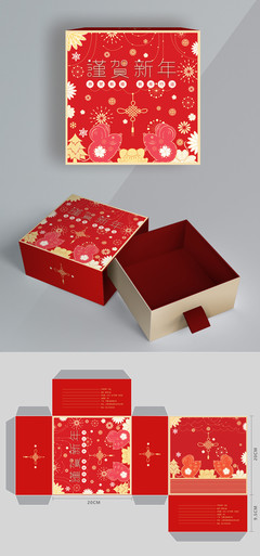 原創(chuàng)插畫新年禮盒剪紙風(fēng)鼠年禮盒包裝設(shè)計矢量圖免費下載_psd格式_編號35431720