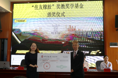 九載堅守，愛心同行 住友橡膠以公益助學點亮長沙學子未來